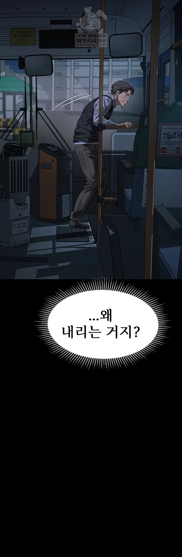 Dirty Talk Raw - Chapter 43 [photo 63] - MangaPorn