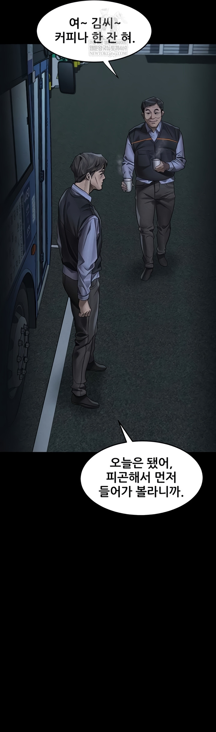 Dirty Talk Raw - Chapter 43 [photo 64] - MangaPorn