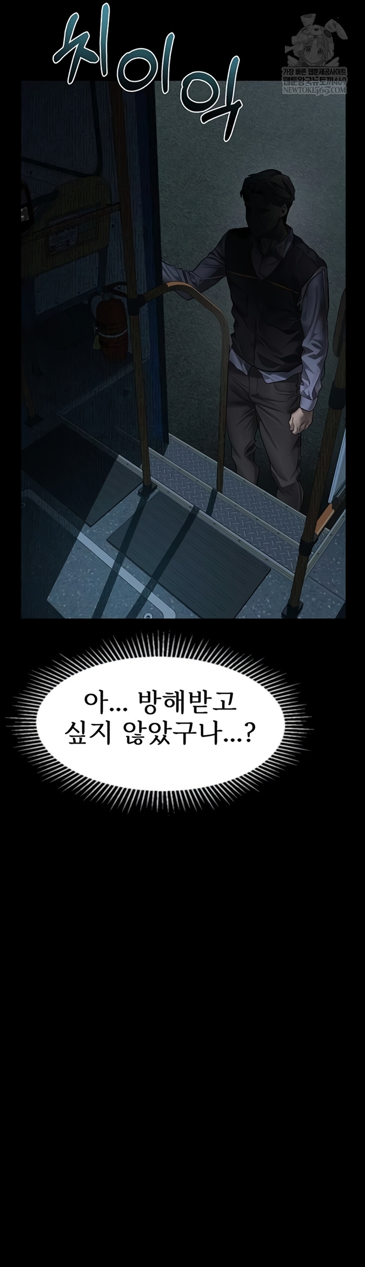 Dirty Talk Raw - Chapter 43 [photo 65] - MangaPorn