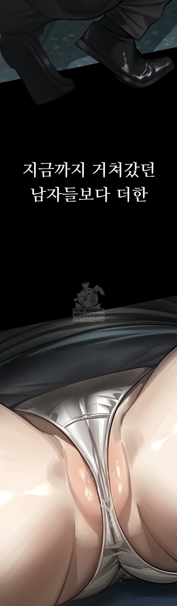 Dirty Talk Raw - Chapter 43 [photo 71] - MangaPorn