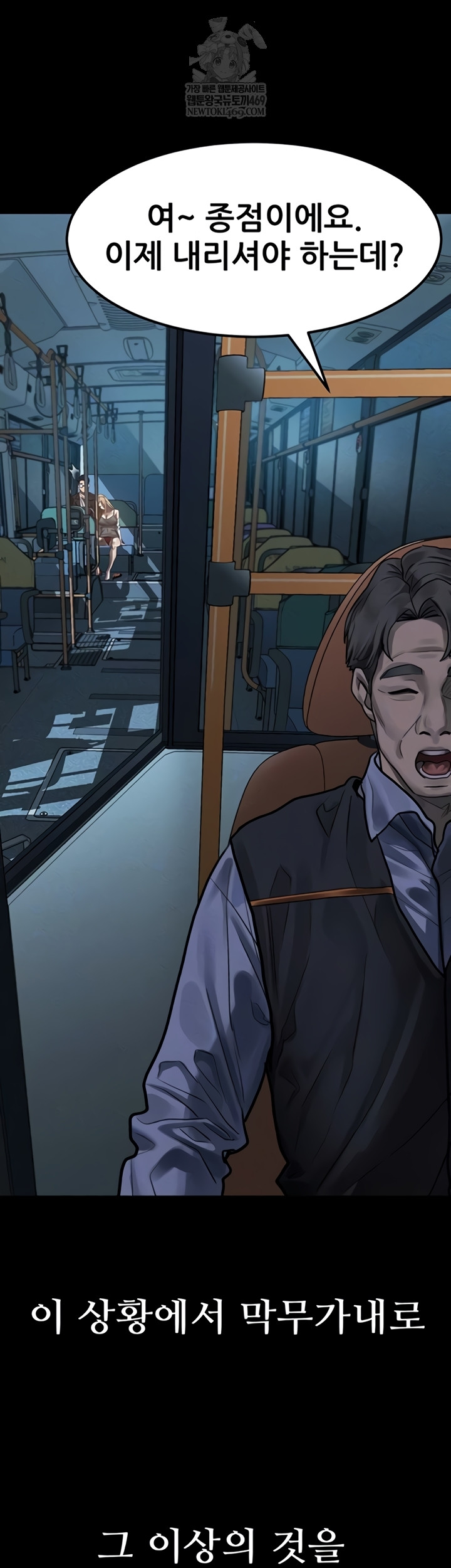 Dirty Talk Raw - Chapter 43 [photo 8] - MangaPorn