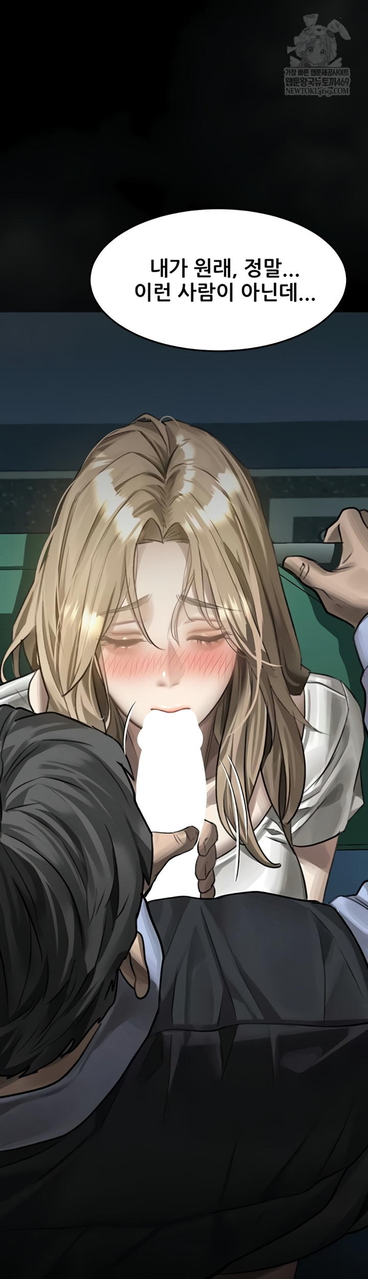 Dirty Talk Raw - Chapter 43 [photo 80] - MangaPorn