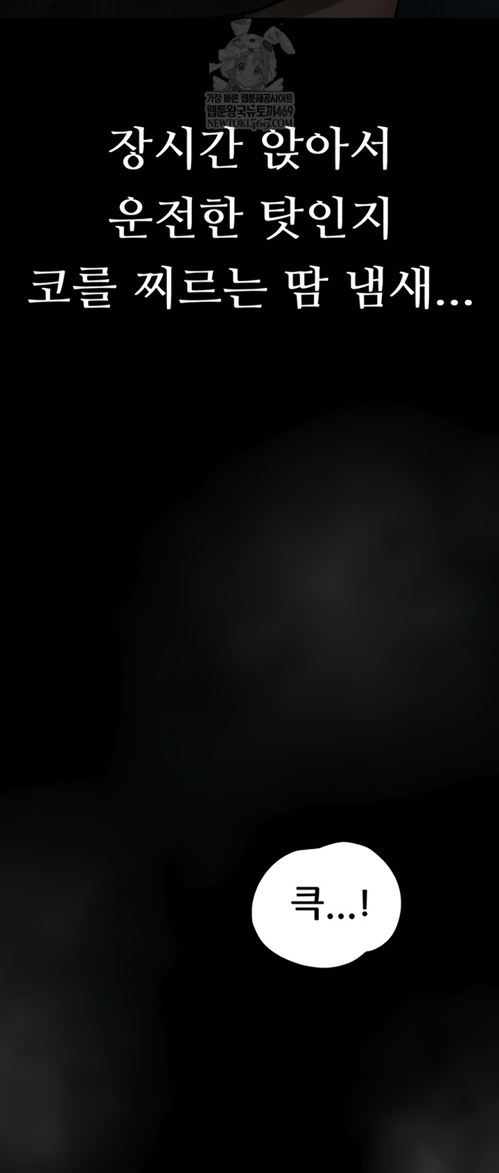 Dirty Talk Raw - Chapter 43 [photo 81] - MangaPorn