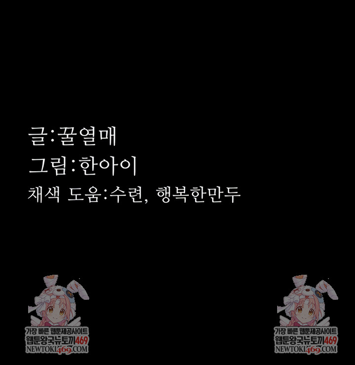 Dirty Talk Raw - Chapter 43 [photo 85] - MangaPorn