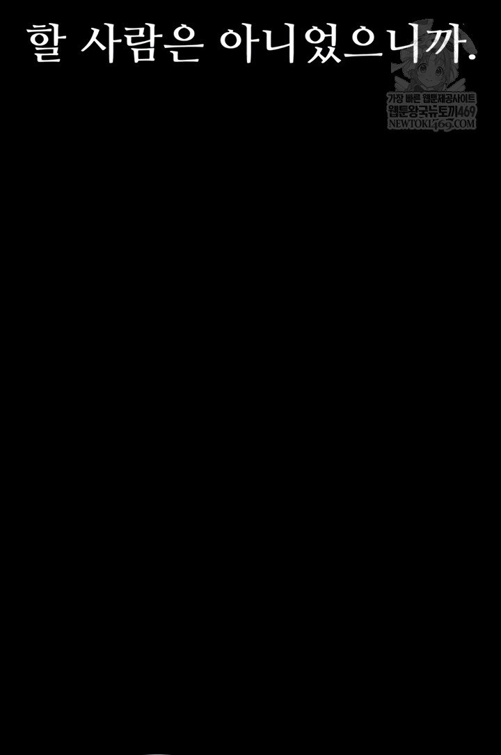 Dirty Talk Raw - Chapter 43 [photo 9] - MangaPorn