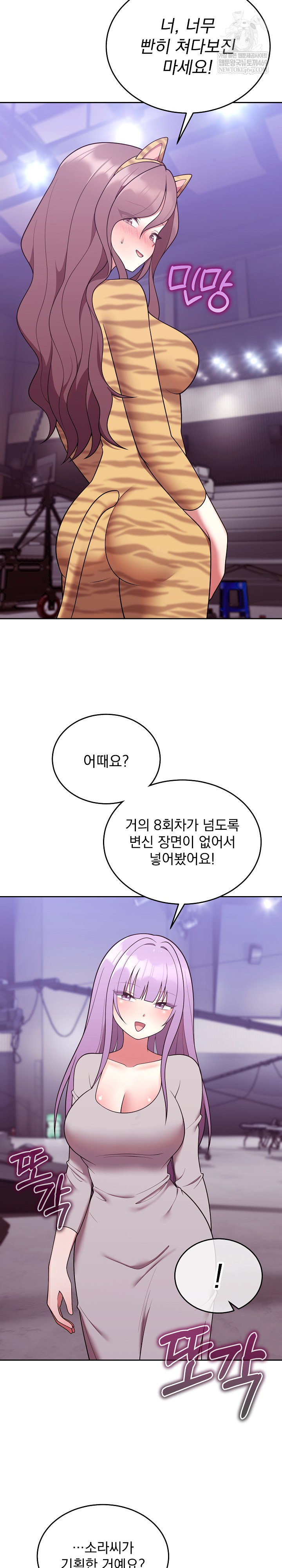 Unspeakable Secret Raw - Chapter 36 [photo 11] - MangaPorn