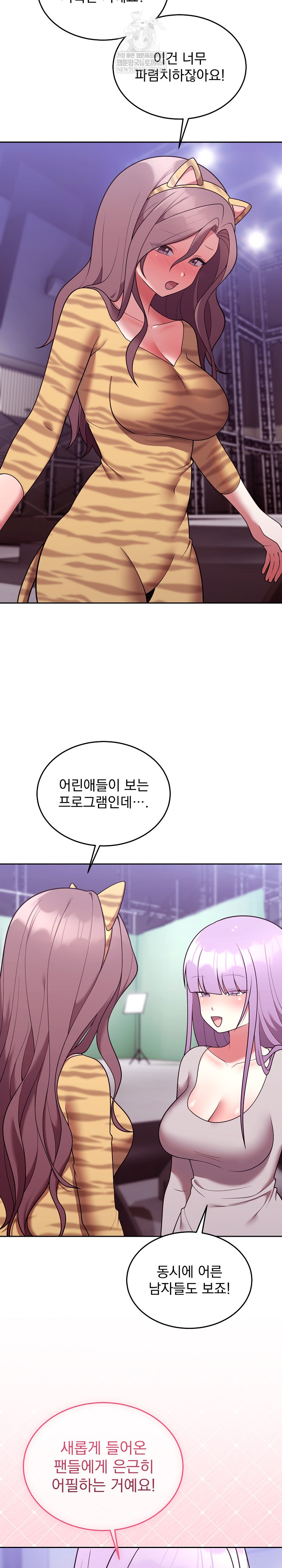 Unspeakable Secret Raw - Chapter 36 [photo 12] - MangaPorn