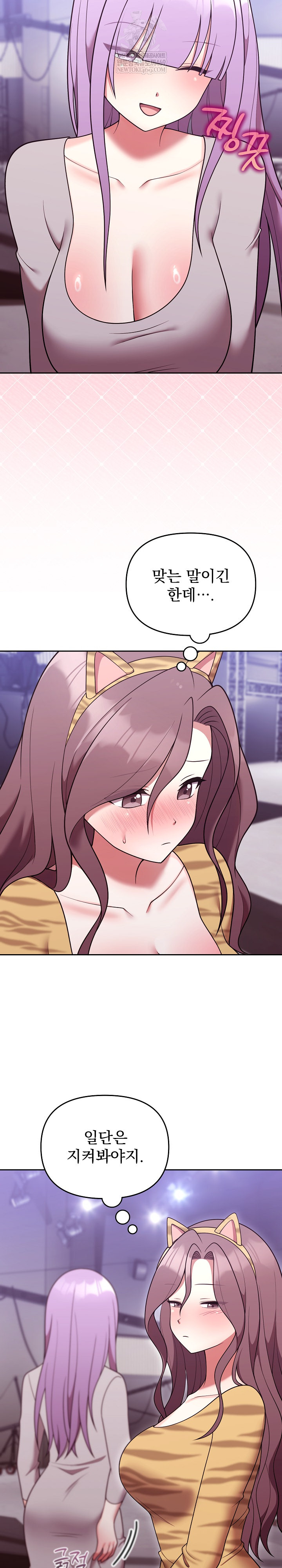 Unspeakable Secret Raw - Chapter 36 [photo 13] - MangaPorn