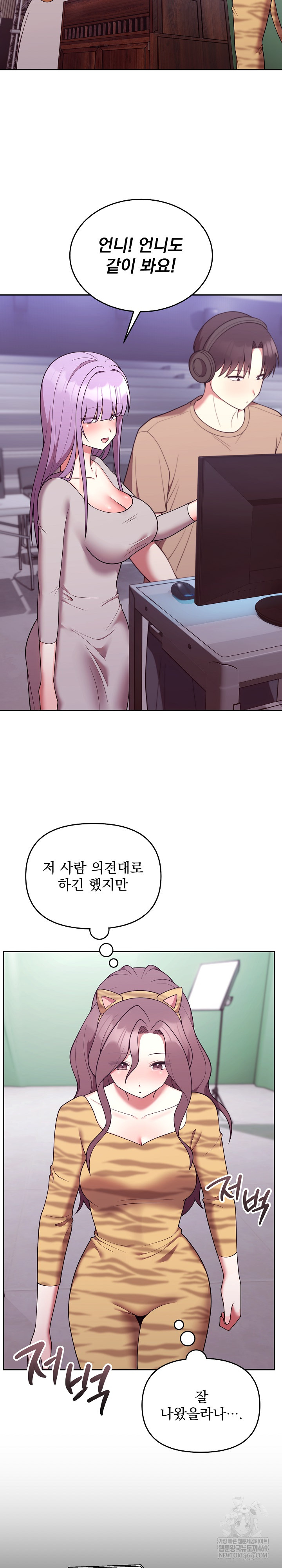 Unspeakable Secret Raw - Chapter 36 [photo 15] - MangaPorn