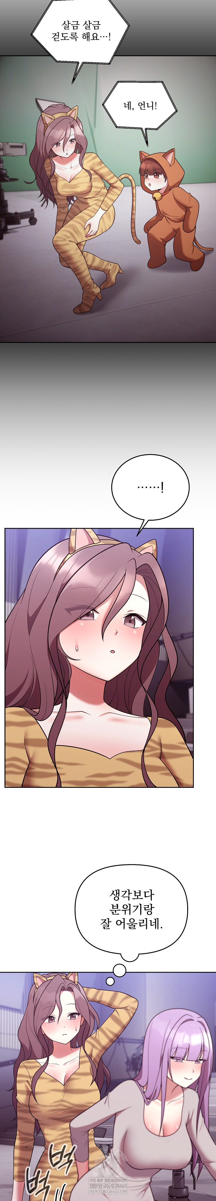 Unspeakable Secret Raw - Chapter 36 [photo 16] - MangaPorn