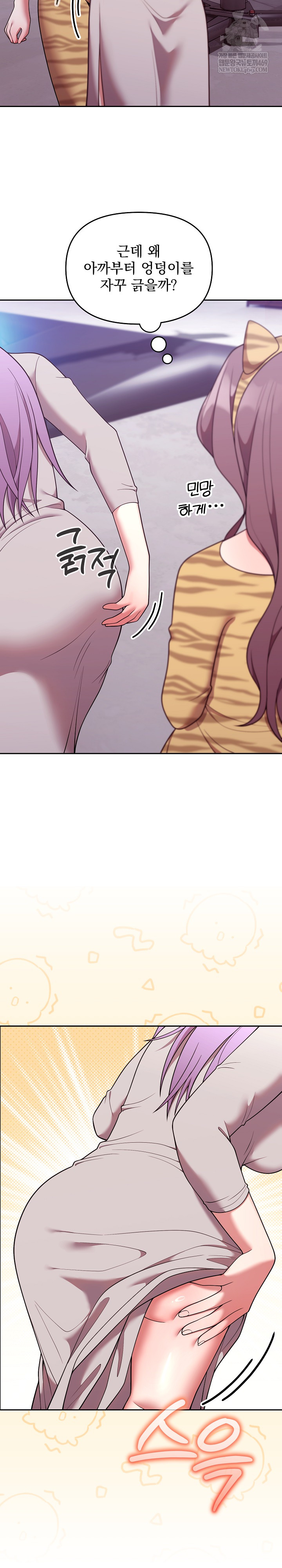 Unspeakable Secret Raw - Chapter 36 [photo 17] - MangaPorn