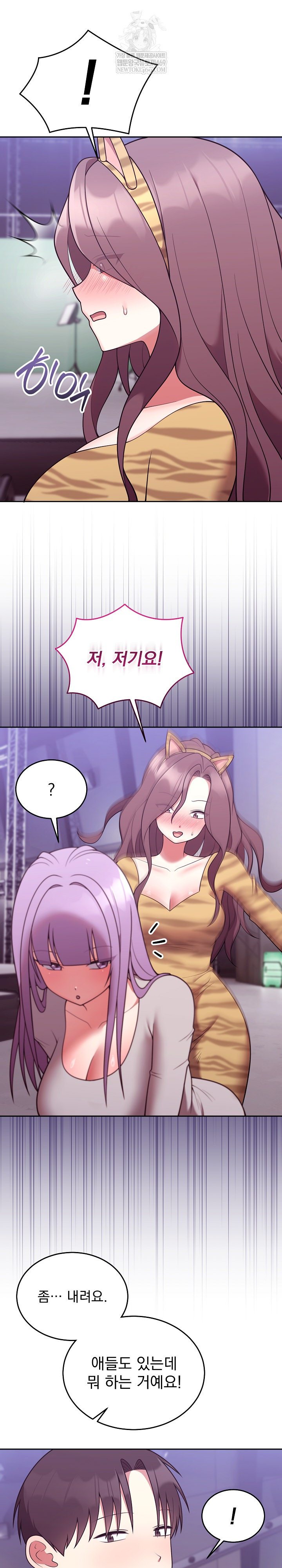 Unspeakable Secret Raw - Chapter 36 [photo 18] - MangaPorn