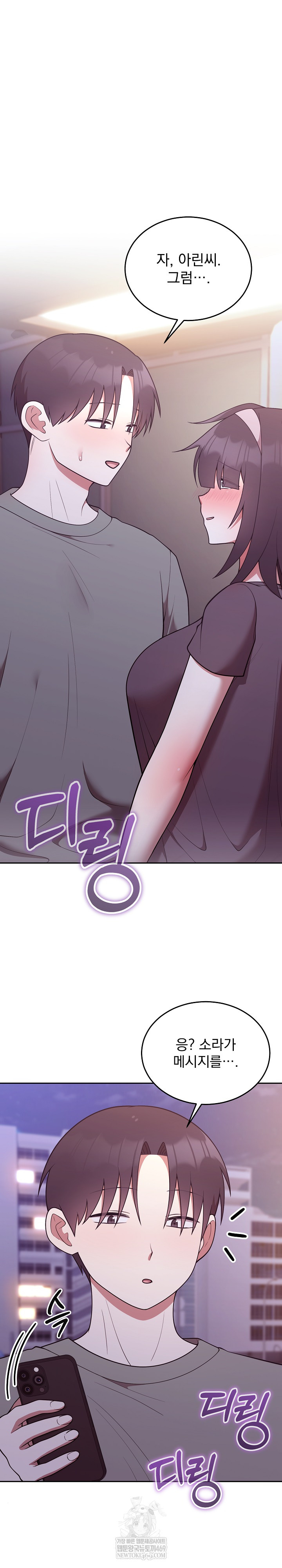 Unspeakable Secret Raw - Chapter 36 [photo 2] - MangaPorn