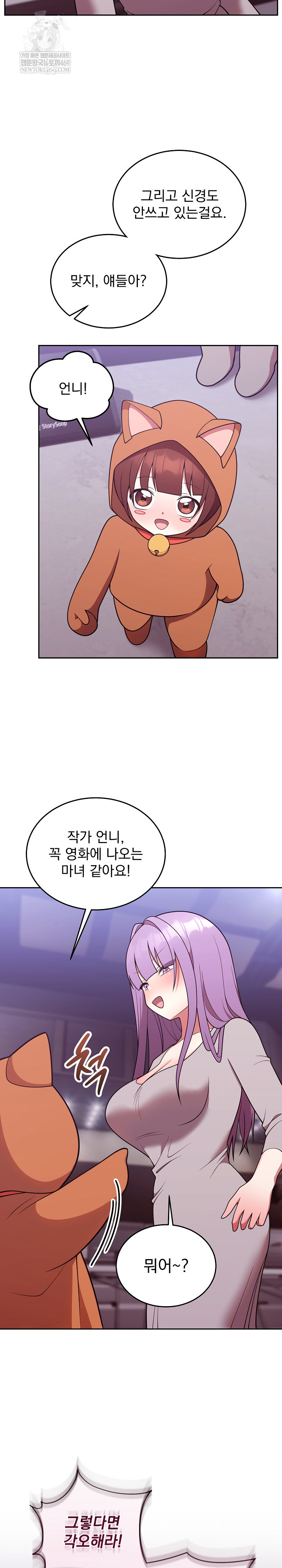 Unspeakable Secret Raw - Chapter 36 [photo 20] - MangaPorn