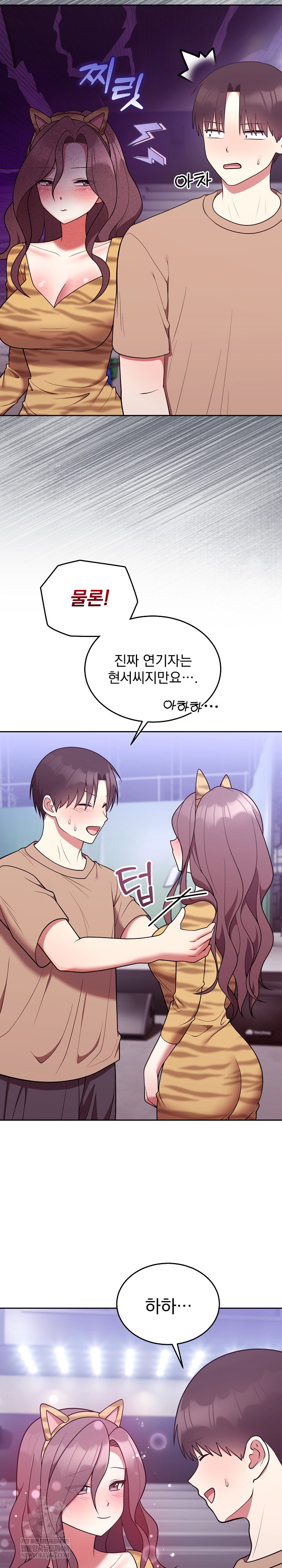 Unspeakable Secret Raw - Chapter 36 [photo 22] - MangaPorn