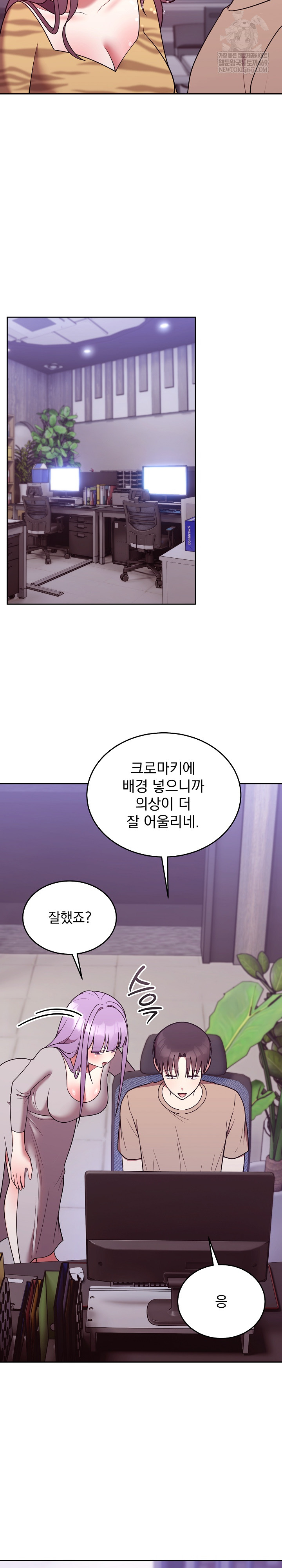 Unspeakable Secret Raw - Chapter 36 [photo 23] - MangaPorn