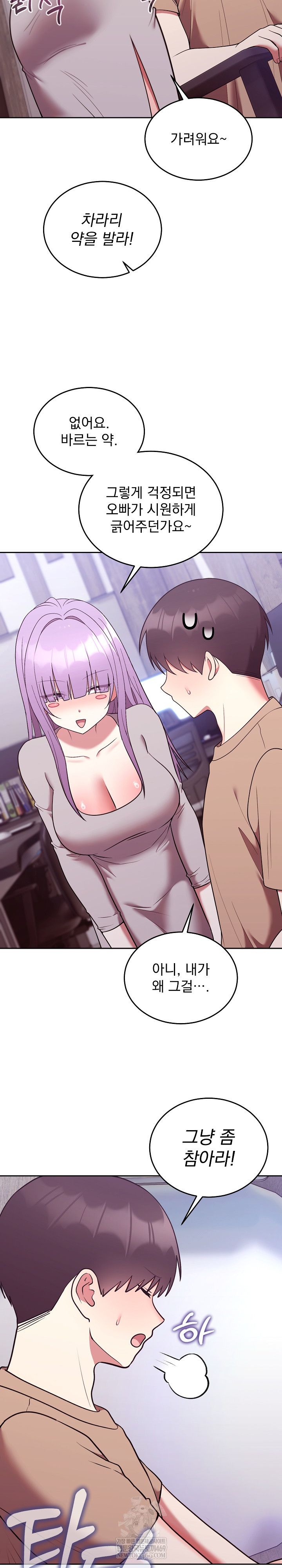 Unspeakable Secret Raw - Chapter 36 [photo 25] - MangaPorn