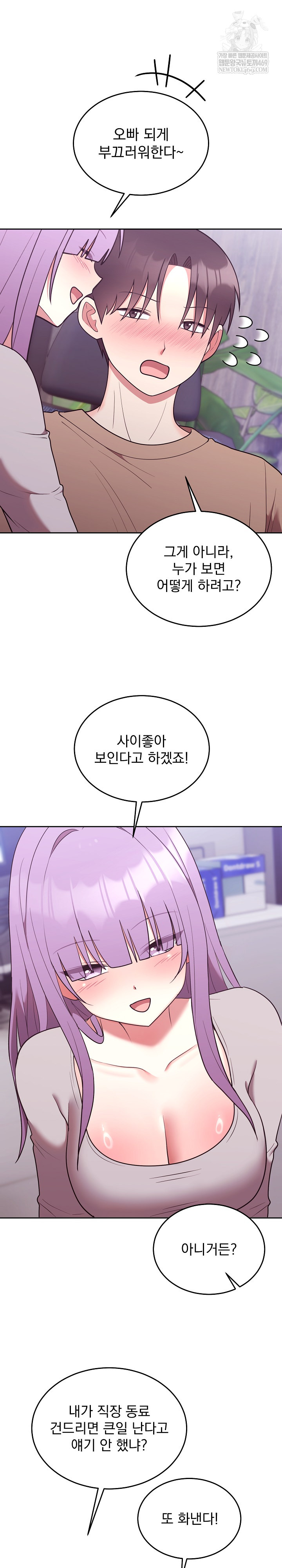 Unspeakable Secret Raw - Chapter 36 [photo 28] - MangaPorn