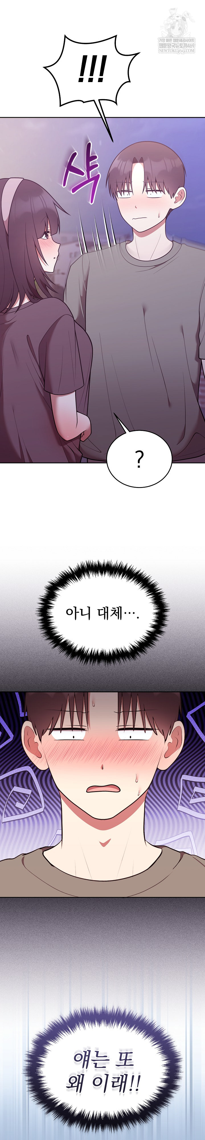 Unspeakable Secret Raw - Chapter 36 [photo 3] - MangaPorn