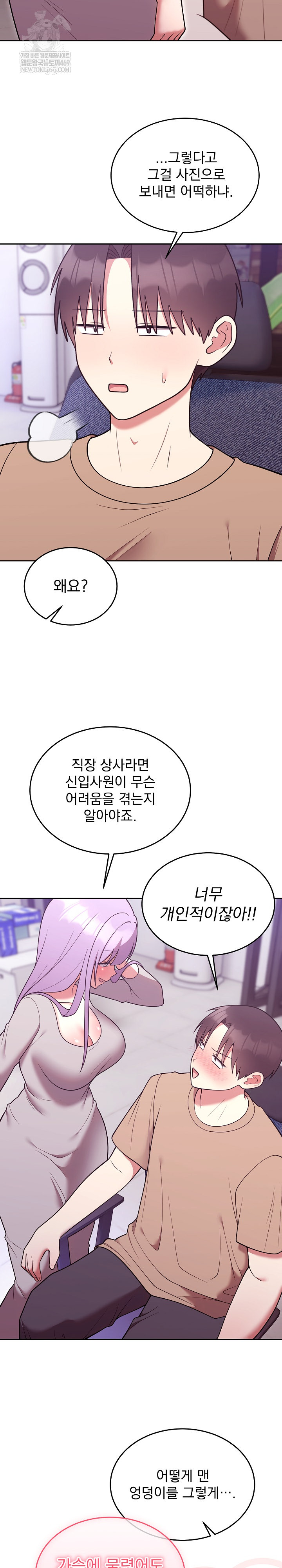 Unspeakable Secret Raw - Chapter 36 [photo 7] - MangaPorn