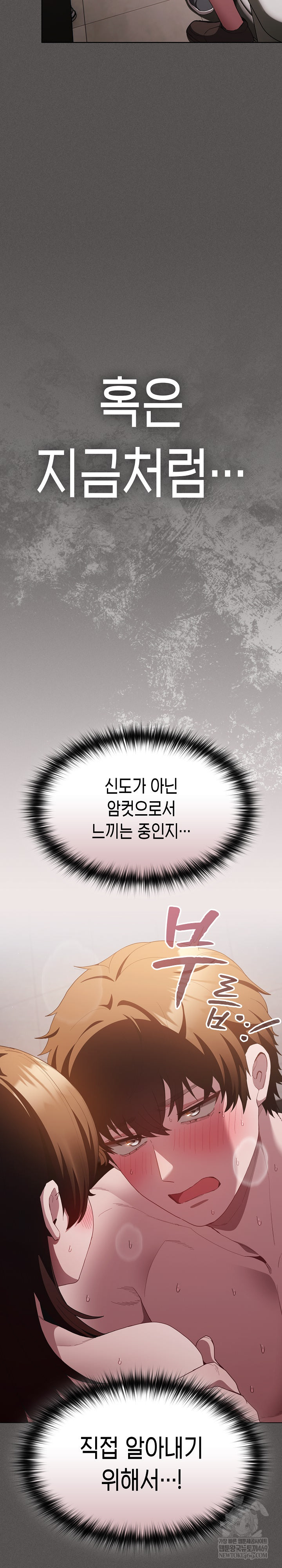 Believe! I Will Offer You My First Raw - Chapter 35 [photo 10] - MangaPorn