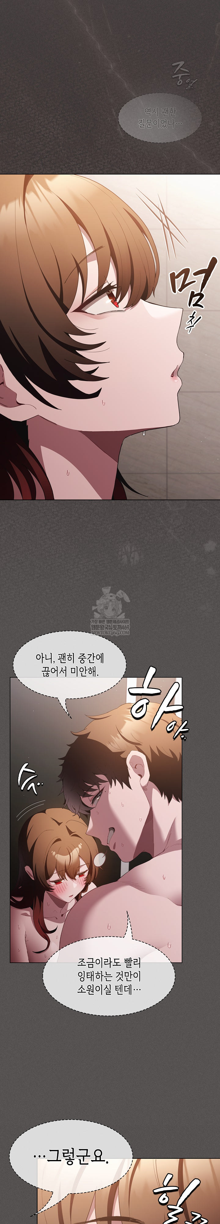 Believe! I Will Offer You My First Raw - Chapter 35 [photo 15] - MangaPorn