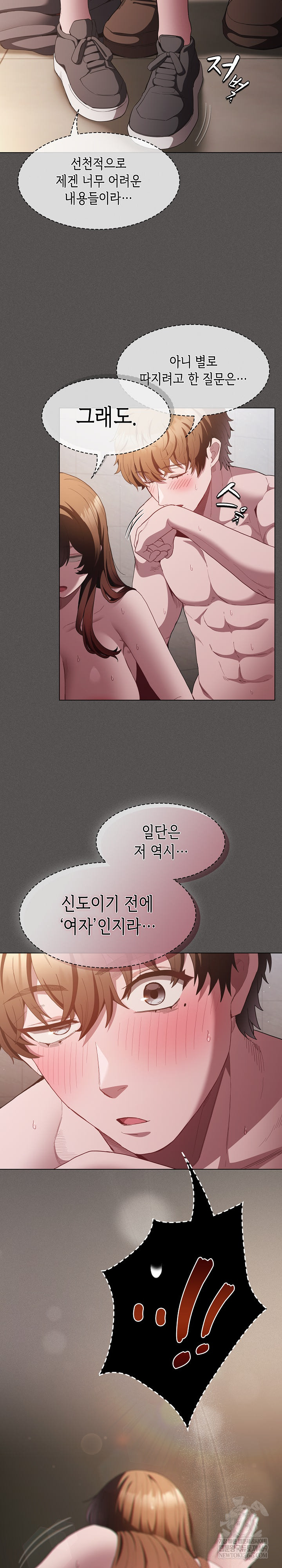 Believe! I Will Offer You My First Raw - Chapter 35 [photo 17] - MangaPorn