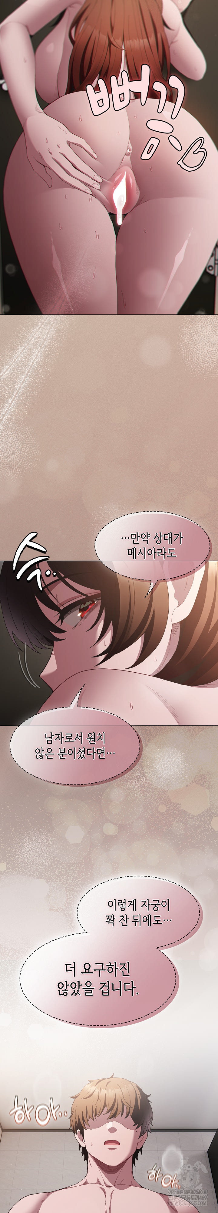 Believe! I Will Offer You My First Raw - Chapter 35 [photo 18] - MangaPorn