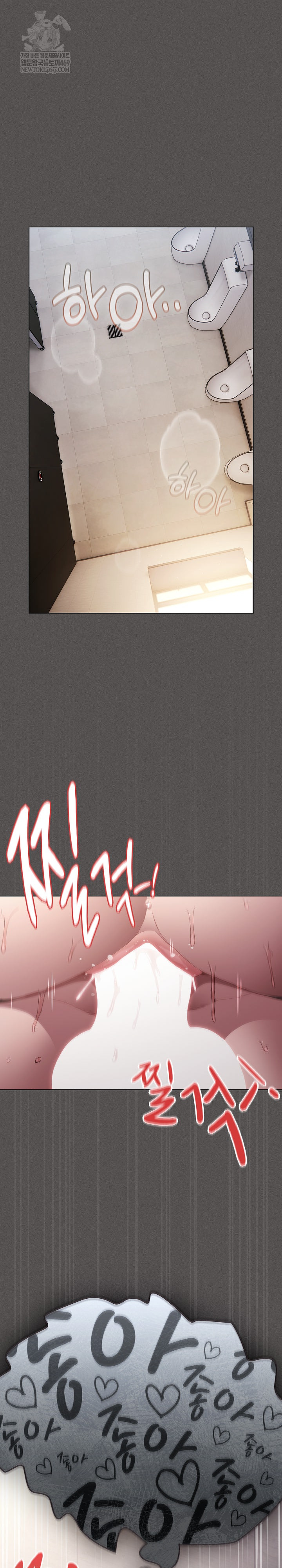 Believe! I Will Offer You My First Raw - Chapter 35 [photo 2] - MangaPorn