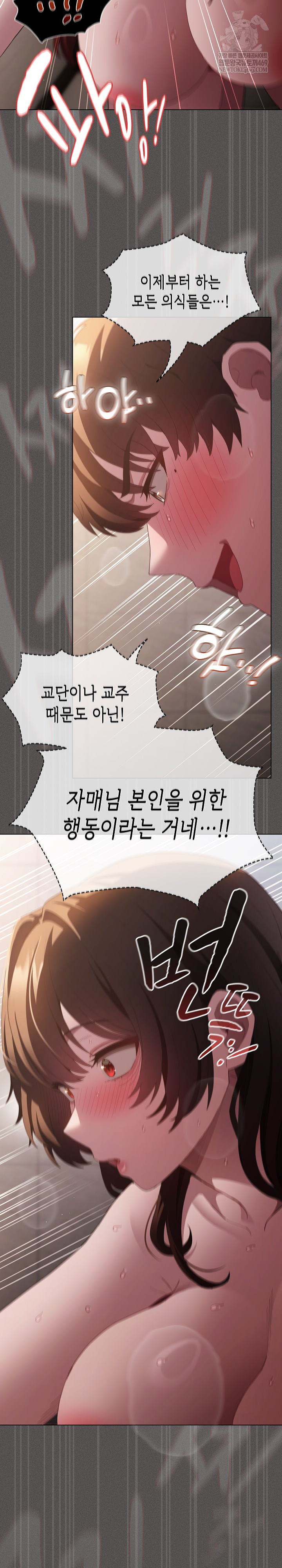 Believe! I Will Offer You My First Raw - Chapter 35 [photo 22] - MangaPorn