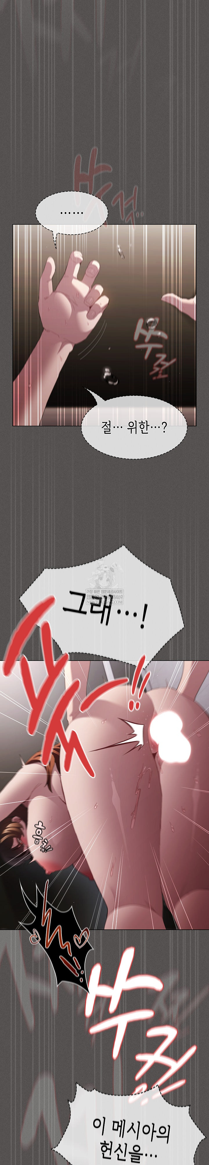 Believe! I Will Offer You My First Raw - Chapter 35 [photo 23] - MangaPorn