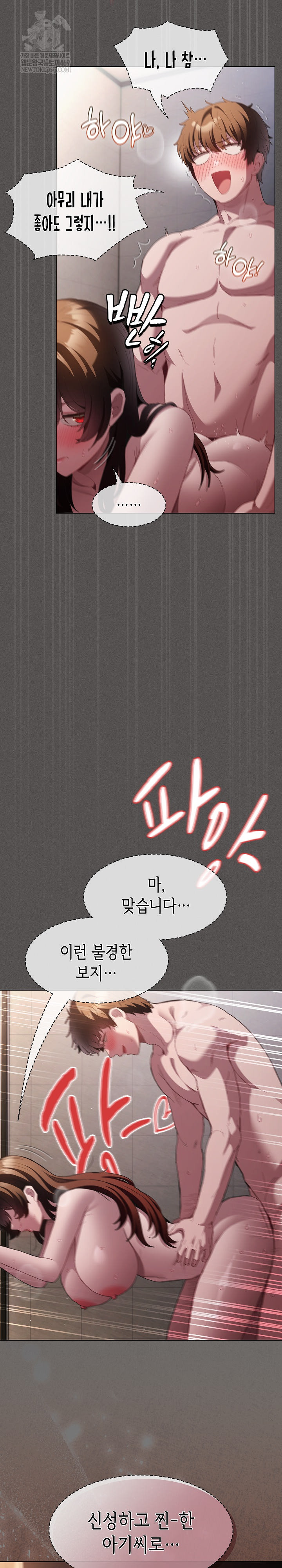 Believe! I Will Offer You My First Raw - Chapter 35 [photo 25] - MangaPorn