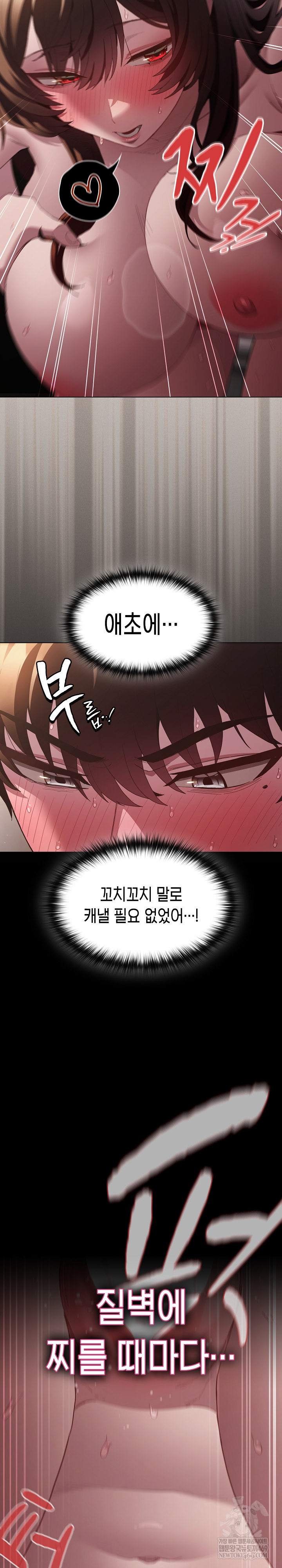 Believe! I Will Offer You My First Raw - Chapter 35 [photo 27] - MangaPorn