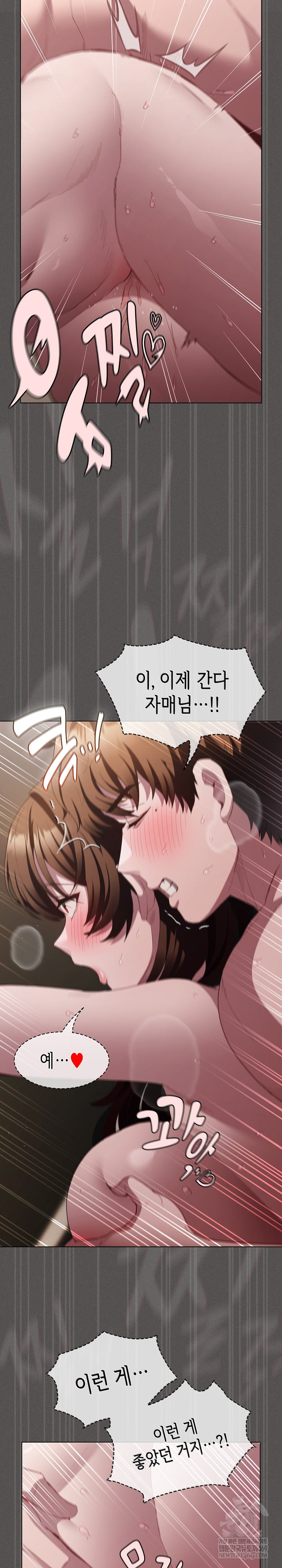 Believe! I Will Offer You My First Raw - Chapter 35 [photo 30] - MangaPorn