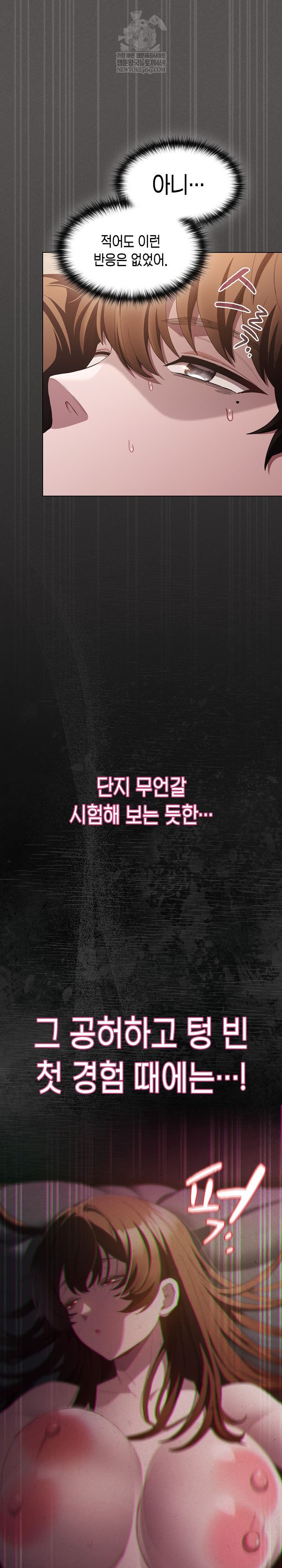 Believe! I Will Offer You My First Raw - Chapter 35 [photo 5] - MangaPorn