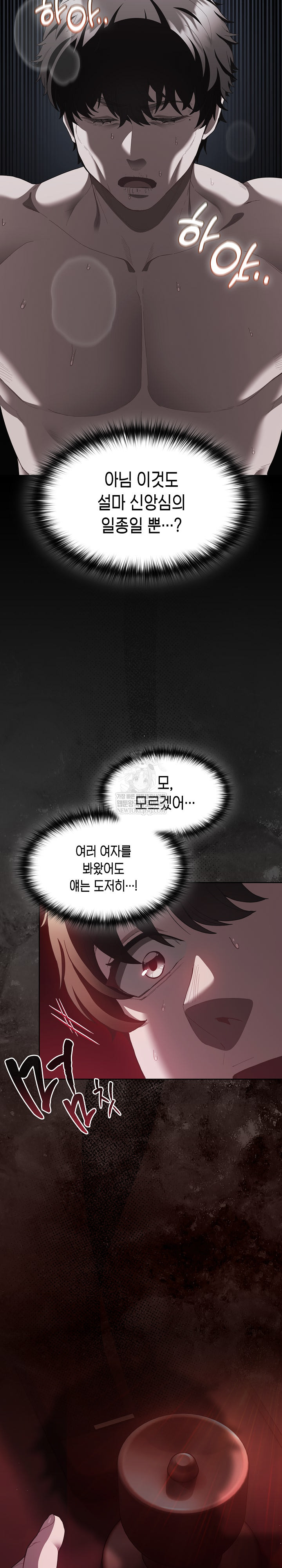 Believe! I Will Offer You My First Raw - Chapter 35 [photo 7] - MangaPorn