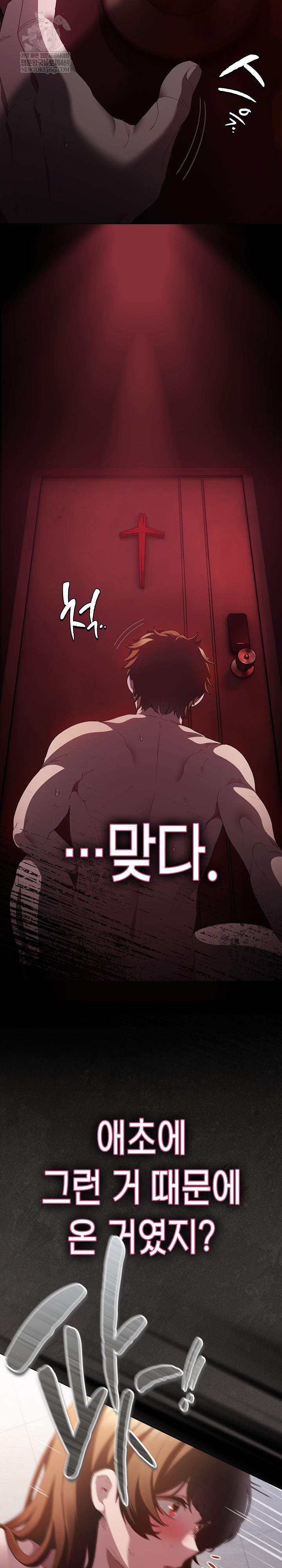 Believe! I Will Offer You My First Raw - Chapter 35 [photo 8] - MangaPorn