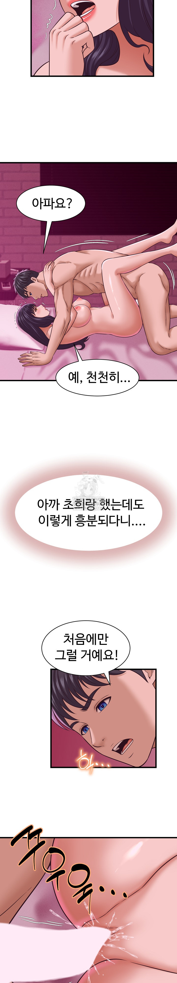 I’ve Come to Share a Secret With My Friend’s Wife Raw - Chapter 32 [photo 16] - MangaPorn