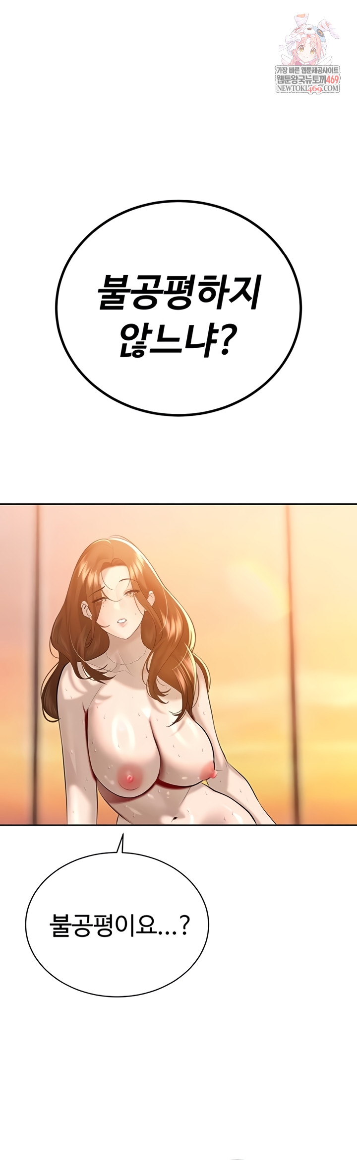 The Father-In-Law Fucks Them All Raw - Chapter 26 [photo 1] - MangaPorn