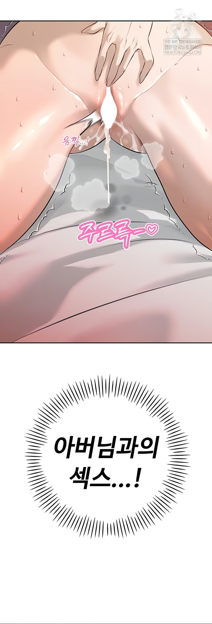 The Father-In-Law Fucks Them All Raw - Chapter 26 [photo 11] - MangaPorn