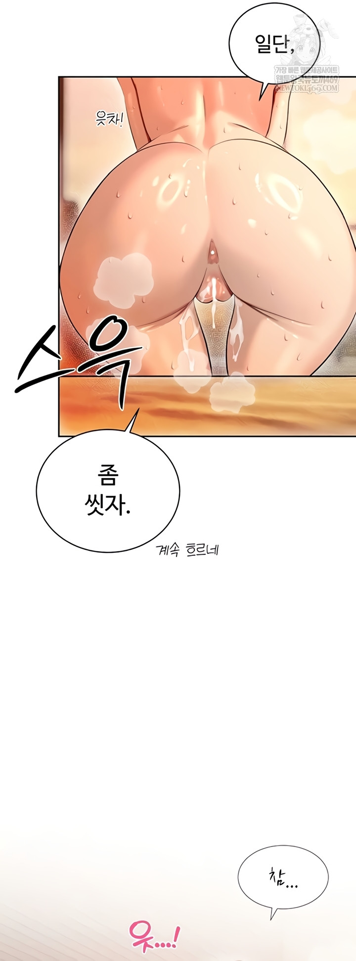 The Father-In-Law Fucks Them All Raw - Chapter 26 [photo 13] - MangaPorn