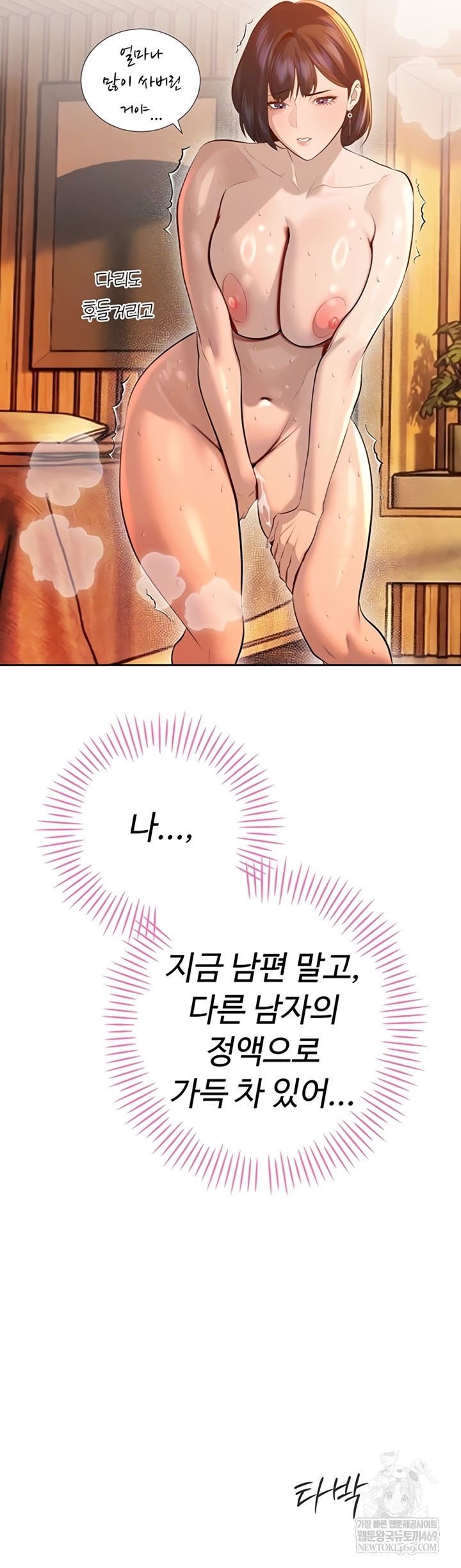 The Father-In-Law Fucks Them All Raw - Chapter 26 [photo 14] - MangaPorn