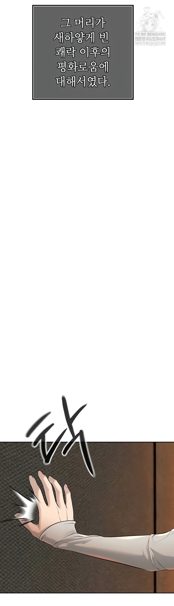 The Father-In-Law Fucks Them All Raw - Chapter 26 [photo 16] - MangaPorn