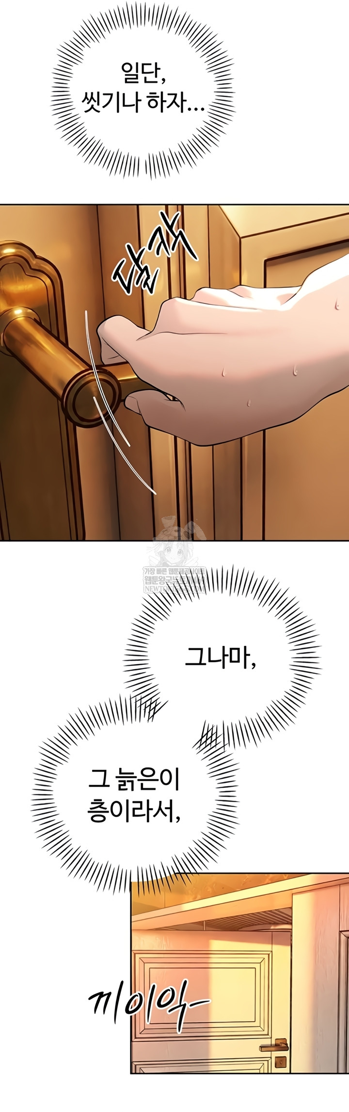 The Father-In-Law Fucks Them All Raw - Chapter 26 [photo 23] - MangaPorn