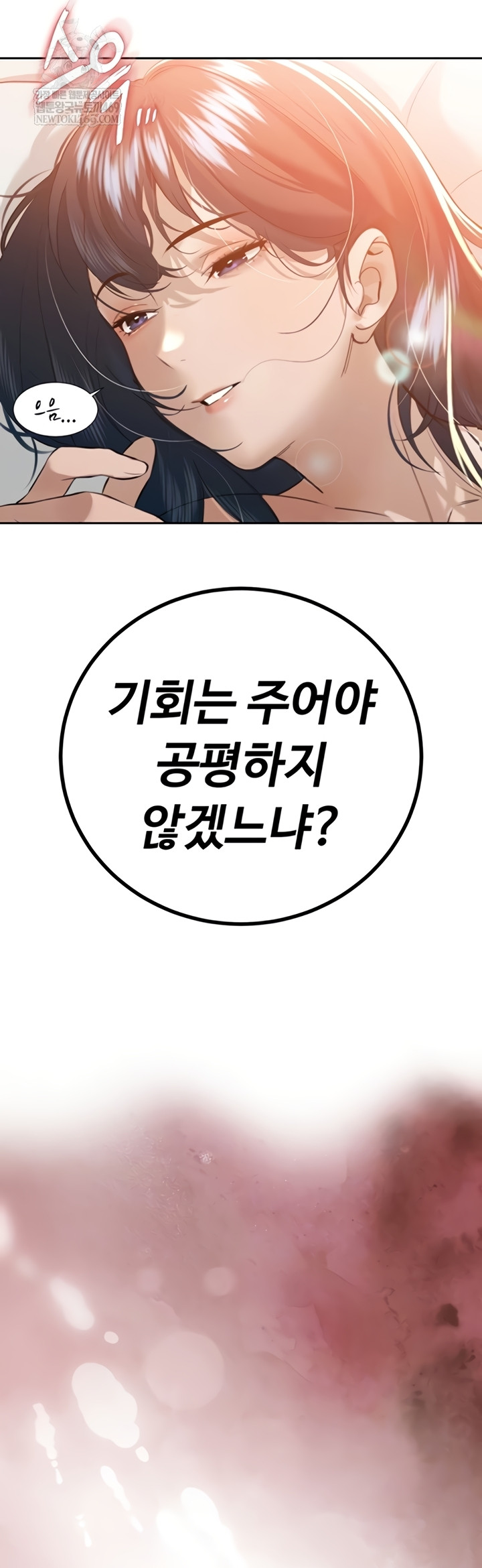 The Father-In-Law Fucks Them All Raw - Chapter 26 [photo 3] - MangaPorn