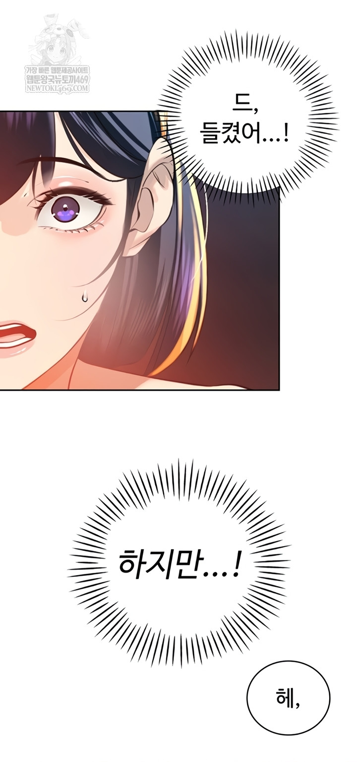 The Father-In-Law Fucks Them All Raw - Chapter 26 [photo 33] - MangaPorn