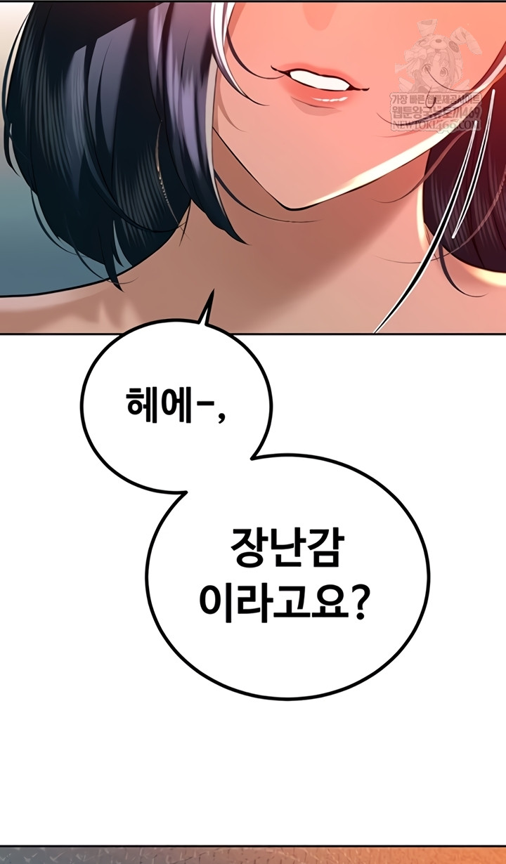 The Father-In-Law Fucks Them All Raw - Chapter 26 [photo 34] - MangaPorn