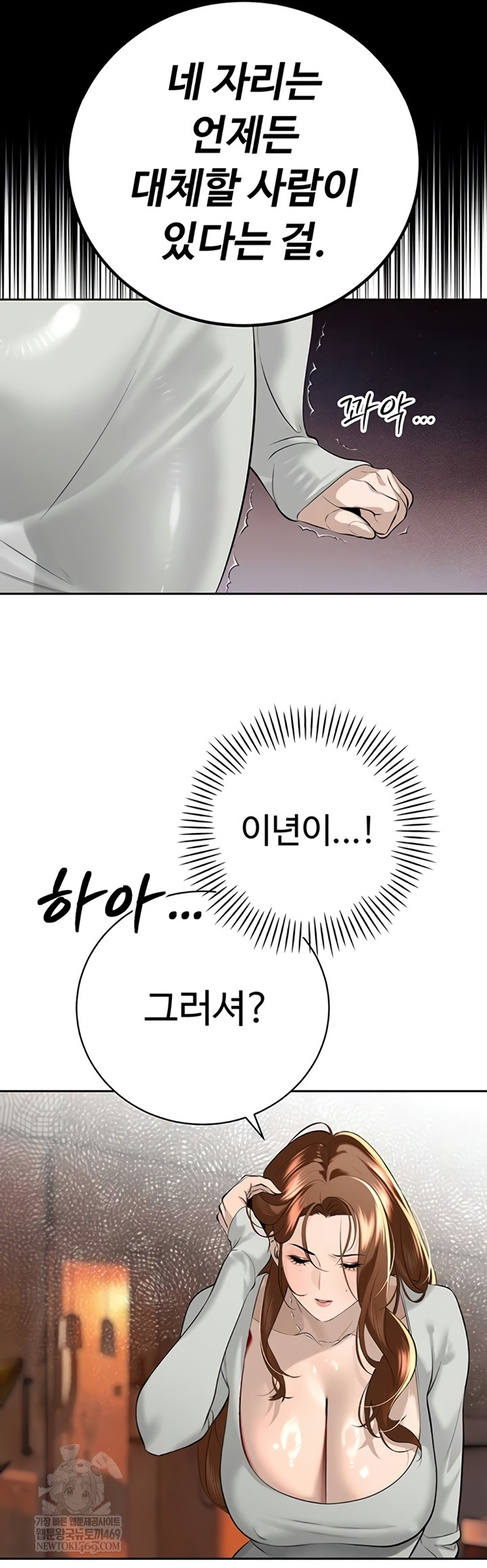 The Father-In-Law Fucks Them All Raw - Chapter 26 [photo 37] - MangaPorn