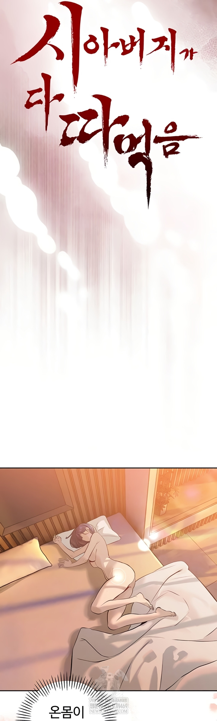 The Father-In-Law Fucks Them All Raw - Chapter 26 [photo 4] - MangaPorn