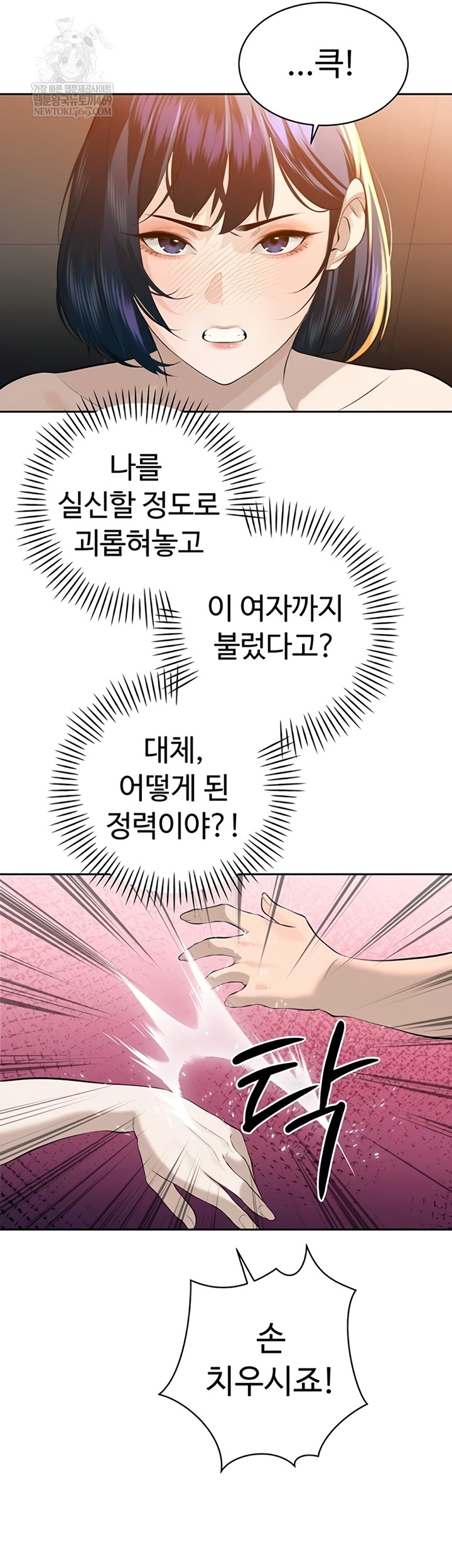 The Father-In-Law Fucks Them All Raw - Chapter 26 [photo 42] - MangaPorn